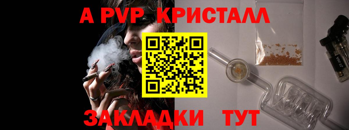 APVP СК  Вход с VPN  A-PVP  APVP СК  Нижний Тагил  APVP VHQ 