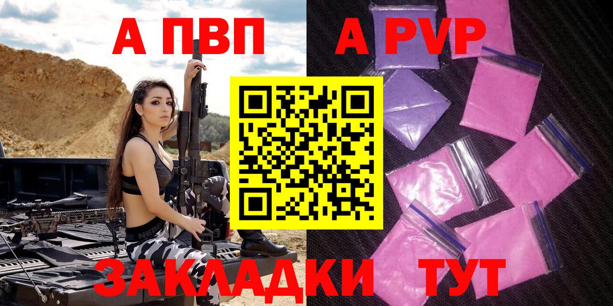 Альфа ПВП VHQ Нижний Тагил