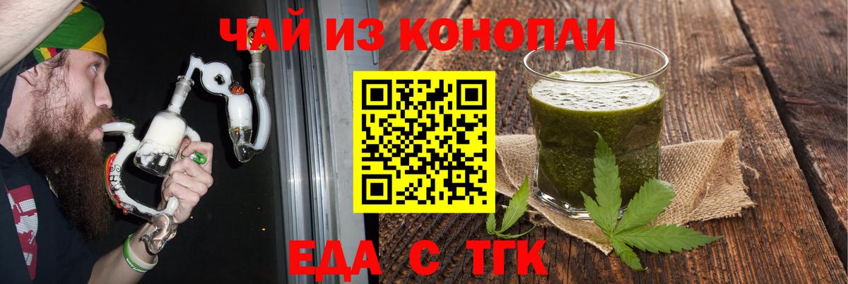 Нижний Тагил  Еда ТГК марихуана  Вход с VPN 