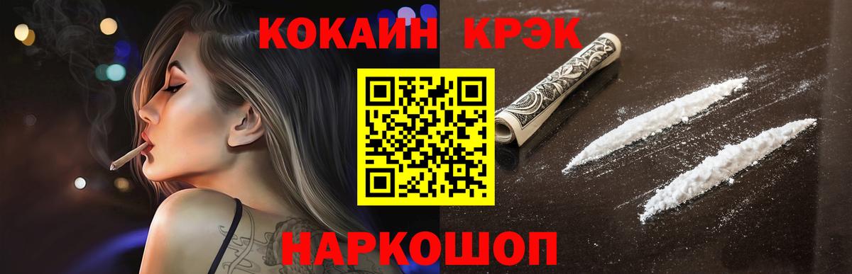 КОКАИН FishScale Нижний Тагил