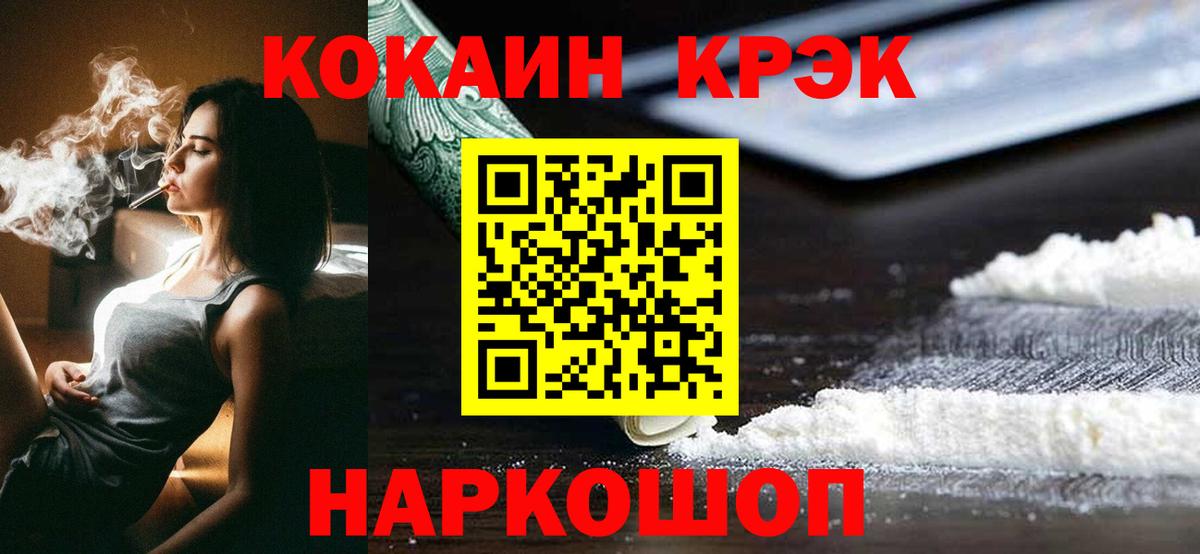 Нижний Тагил  Cocaine Колумбийский  КОКАИН 97%  COCAIN  Вход с VPN 