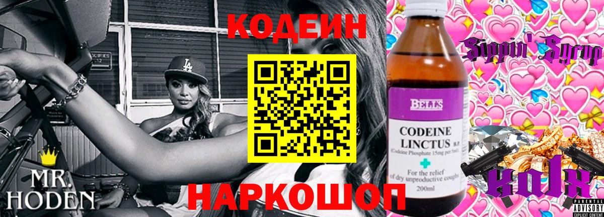 Кодеиновый сироп Lean Purple Drank  Кодеиновый сироп Lean Purple Drank  Нижний Тагил  Вход с VPN 