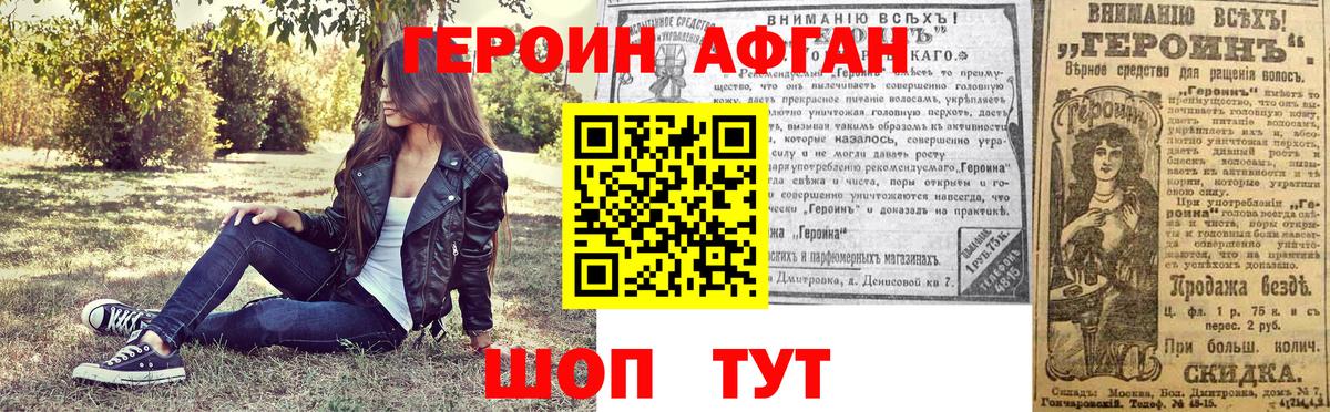 Героин хмурый  Вход с VPN  Нижний Тагил 
