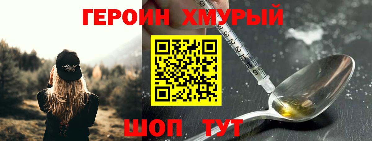 Героин афганец Нижний Тагил