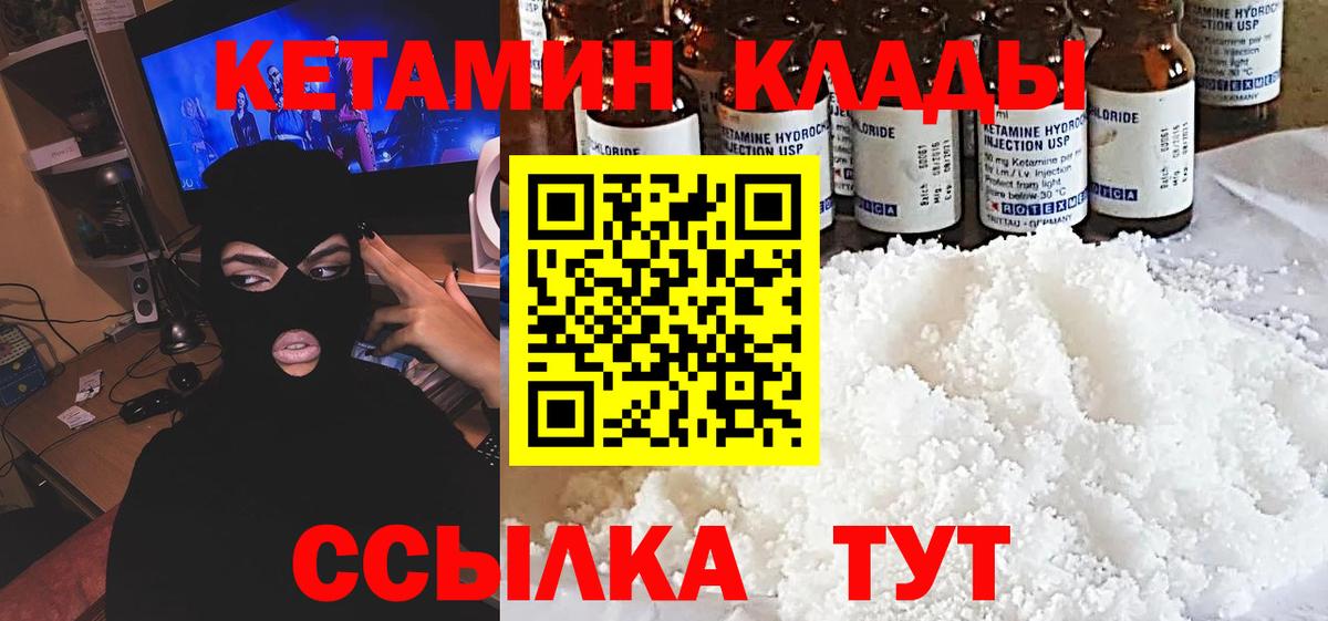 КЕТАМИН ketamine Нижний Тагил