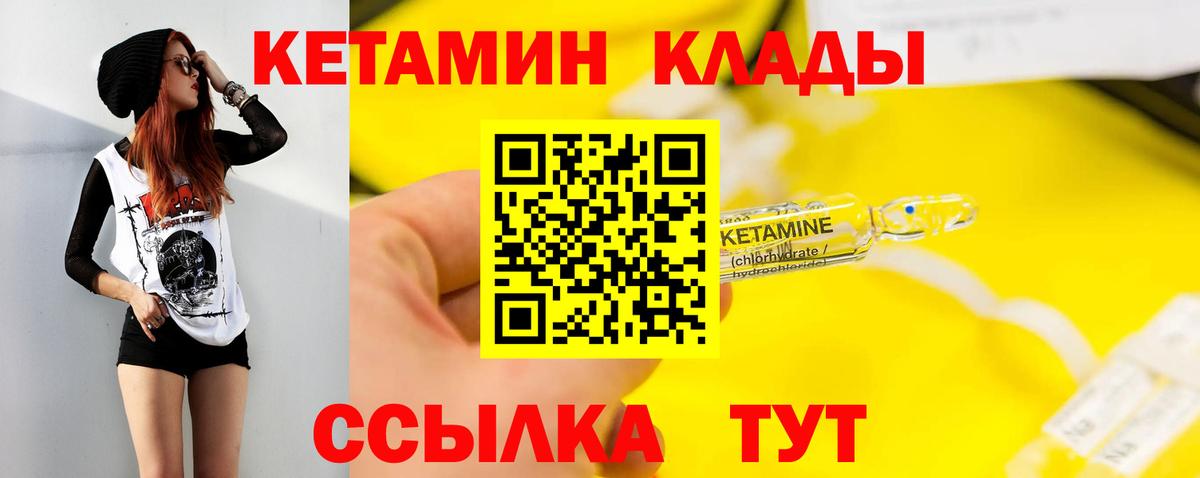 КЕТАМИН VHQ  Кетамин ketamine  Вход с VPN  Нижний Тагил 