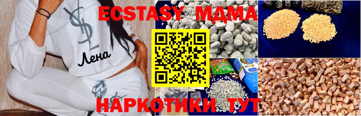 МДМА Molly Нижний Тагил