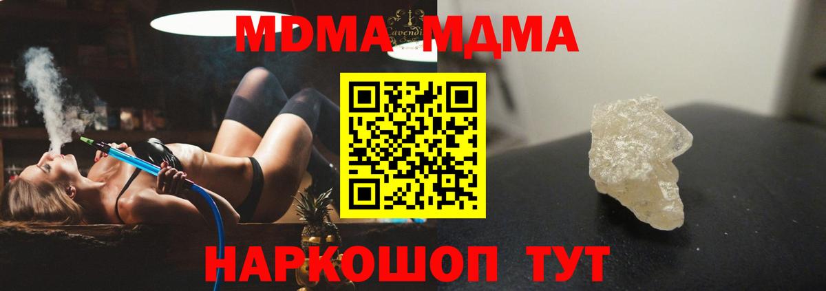 МДМА молли  Вход с VPN  МДМА  Нижний Тагил 