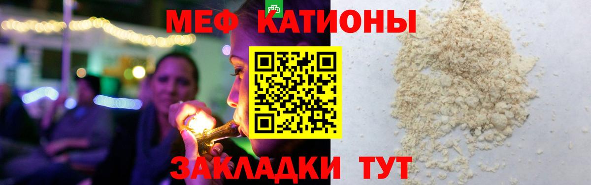 Меф  Нижний Тагил