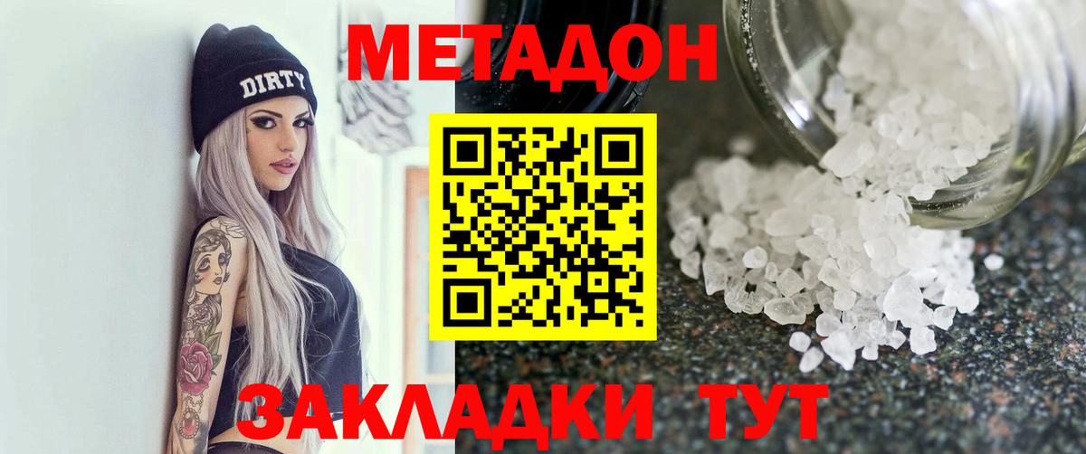 Метадон VHQ  МЕТАДОН VHQ  гидра ССЫЛКА  дарк нет телеграм  Нижний Тагил  Вход с VPN 