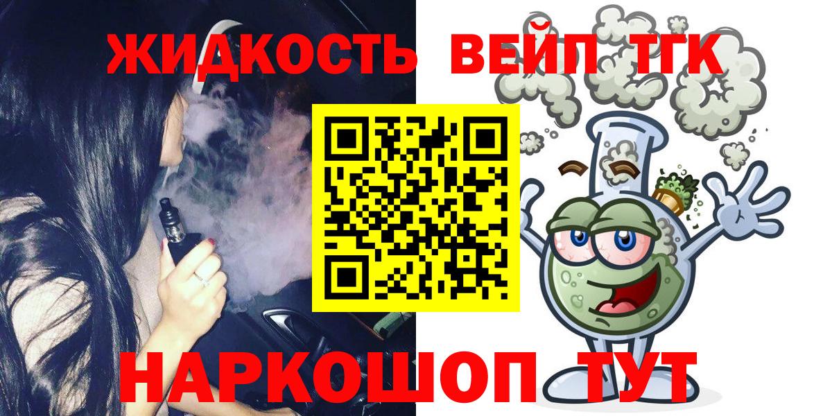 Нижний Тагил  ТГК вейп  Вход с VPN 