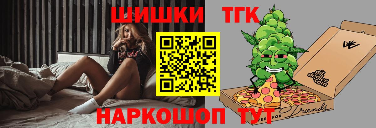 Шишки марихуана VHQ  Вход с VPN  Шишки марихуана сатива  Нижний Тагил  Конопля LSD WEED 